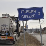 Министрите Митов и Московски и български превозвачи се срещнаха с посланика на Гърция