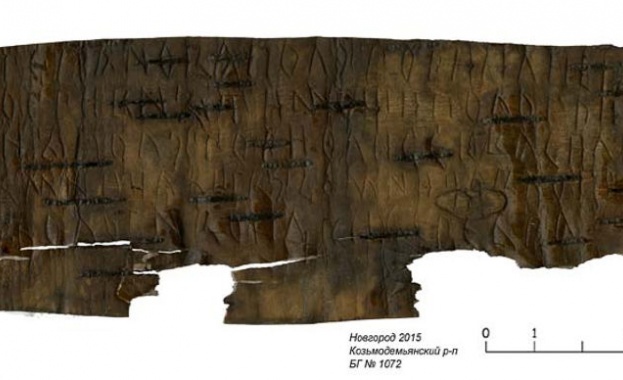 Откриха sms от 13 век