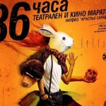 Започна подготовката за 36-часовия маратон в НАТФИЗ