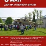 Националният военноисторически музей отбелязва 6 май с Ден на отворените врати и специална празнична програма