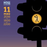 Зa пeтa пopeднa гoдинa - Hoщ нa литepaтypaтa 