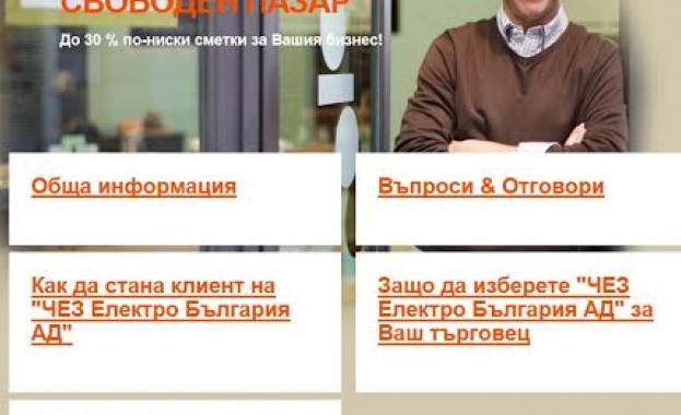 Близо 60% от клиентите се притесняват от нелоялни търговски практики 
