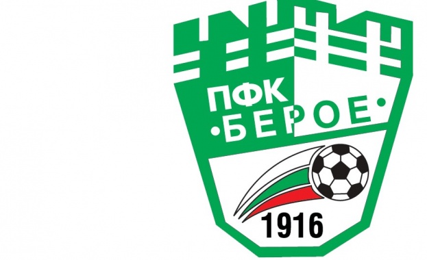 Пощенско – филателно издание на тема: „100 години ПФК Берое“