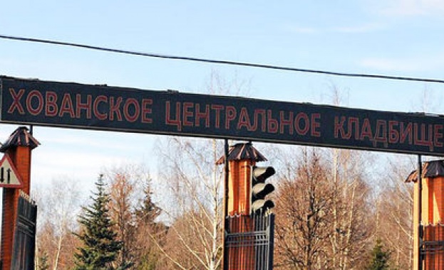 2 загинали и 10 ранени след масово сбиване на гробище в Москва