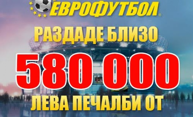 Близо 580 000 лева взеха феновете на Спортмакс в „Еврофутбол“ за ден