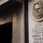 Изложба, филм и литературно четене в къщата-музей на Никола Вапцаров в София