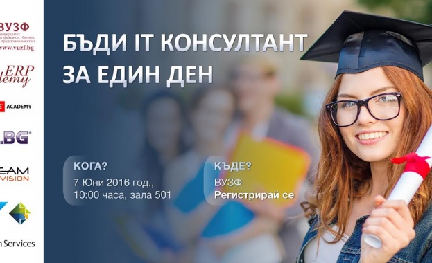 Инициативата „Бъди ИТ консултант за един ден“ очаква ученици и студенти