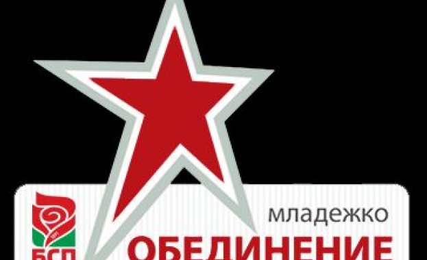 Организацията на Младежкото обединение в БСП с обръщение към Кунева