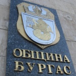 Община Бургас пусна нова електронна услуга в подкрепа на местния туризъм
