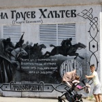 Графити фестивал за буквите правят до паметника на Радой Ралин в София