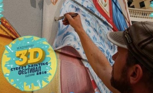 Фестивал на триизмерни рисунки организират край Стара Загора 