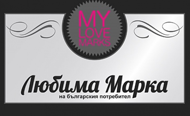 Стартира осмото издание на потребителската класация „Любимите марки”