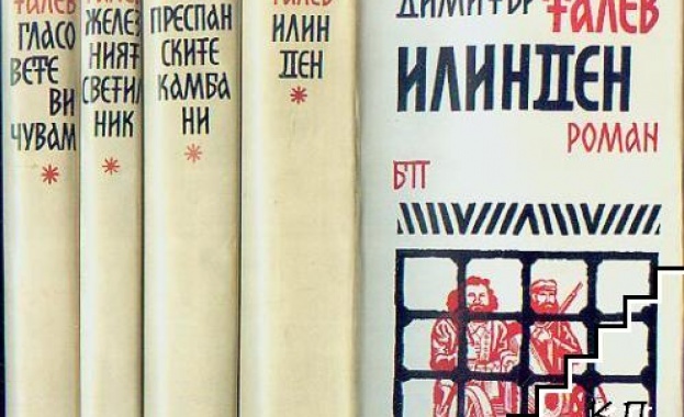 Преиздават нецензурирани произведения на Димитър Талев  