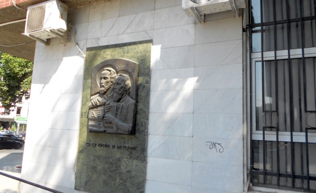Местят барелефа на Кирил и Методий от фасадата на Съдебната палата