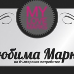 Стартира осмото издание на потребителската класация „Любимите марки”