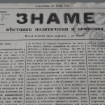 Дордето народите бъдат разделени помежду си, не ще да има щастие на земята