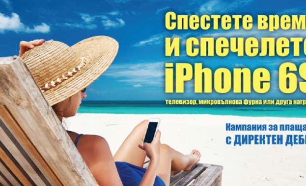 Стартира кампания „Плащайте с директен дебит и спечелете” на Енерго-Про Продажби