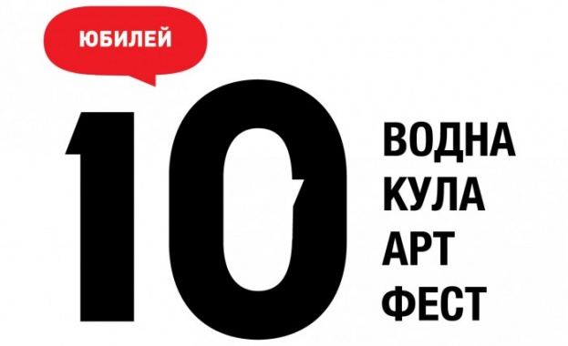 Boднa ĸyлa apт фecт 2016