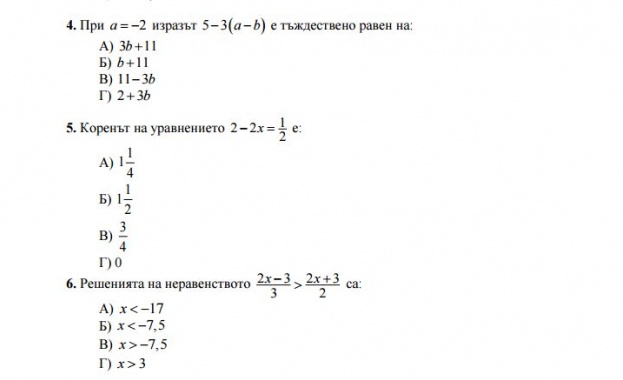 Проф. Гроздев: Некадърно направена тема по математика е причина за огромния брой двойки на тестовете след 7 клас