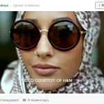 Все повече марки включват в колекциите си фереджета 