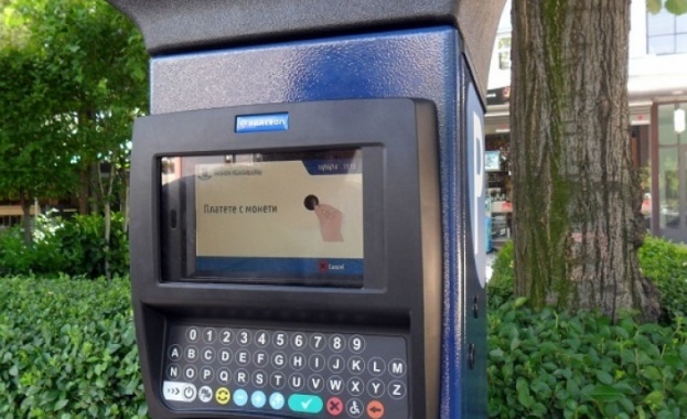 Автоматите за "Синя зона" не връщат ресто