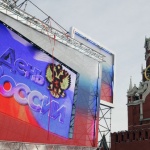 Днес руснаците празнуват Деня на Русия