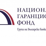  По новата схема на Националния гаранционен фонд са гарантирани кредити на 242 български компании