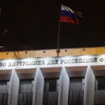 Руското МВР премина на домейн на кирилица