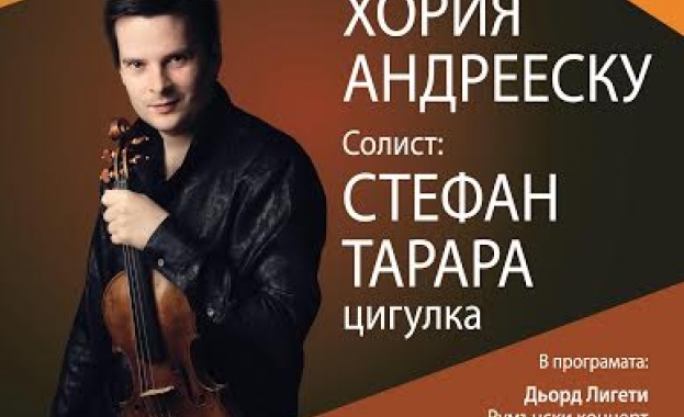 Експанзивният цигулар Стефан Тарара в Софийска филхармония