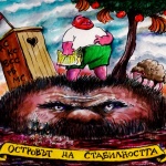 Чавдар Николов, Христо Комарницки и още карикатуристи в галерия "Сезони"