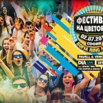 Цветна дъга ще изпъстри небето над Sofia ring mall по време на „Фестивала на цветовете“ 