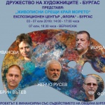 Талантливи бургаски художници ще рисуват във Флора