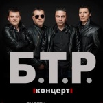 Б.Т.Р. с концерт в Бургас 