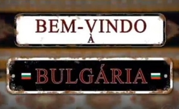 Бразилска топтелевизия засне и излъчи филм за Пловдив и България