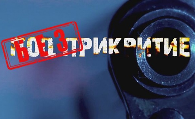 Онлайн шоуто „Без прикритие” с излъчване на bnt.bg