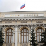 Руската централна банка остави без промяна основния лихвен процент