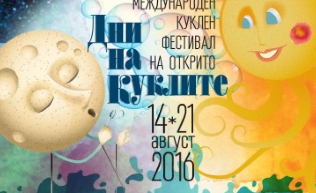 12 постановки ще радват малчуганите на фестивала „Дни на куклите" от 14 до 21 август в Бургас