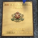 Прокурорската колегия на ВСС изслушва кандидатите за европейски делегирани прокурори 