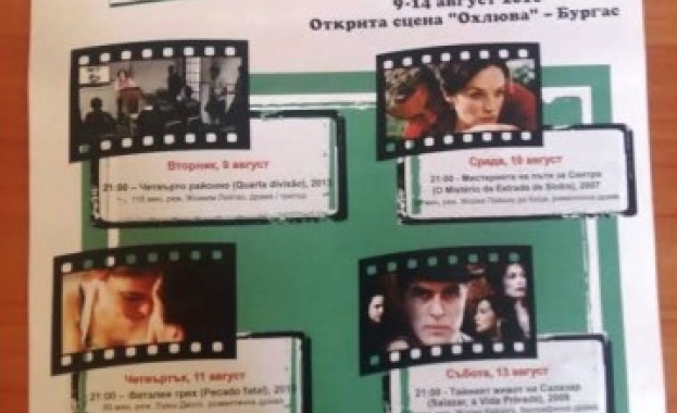 С „Четвърто районно" откриват първия фестивал на португалското кино в Бургас