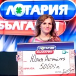 Бременна от Златица спечели 50 000 лева от „Лотария България“