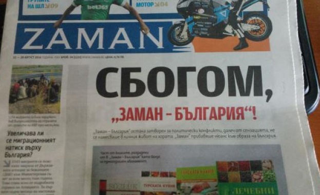 Вестник "Заман-България" спира да излиза