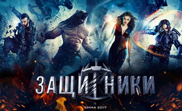 Излезе новият трейлър на руския екшън филм "Защитници" ("Защитники")