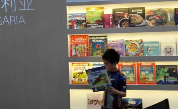 България с щанд на Международния панаир на книгата в Пекин