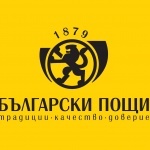 Планът за преструктуриране на „Български пощи" е одобрен от Европейската комисия