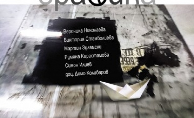 Първи графичен пленер на студенти и преподаватели от Националната художествена академия ще се проведе в Графична база