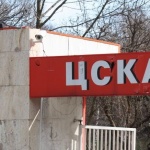 Съдът обяви ЦСКА във фалит