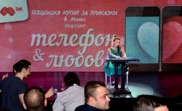 Близо 1000 души слушаха истории за телефон и любов в организираната от Мтел и Гери Турийска „Пощенска кутия за приказки“