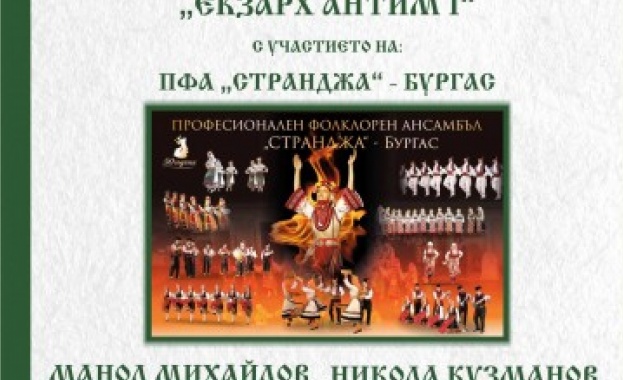 Тракийци празнуват с ансамбъл "Странджа" и Манол Михайлов 120 години от създаването на бургаската организация