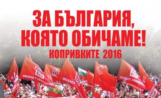 Ген. Раден и Илияна Йотова ще участват в традиционния събор „Копривките" 2016, организиран от БСП - Пловдив 