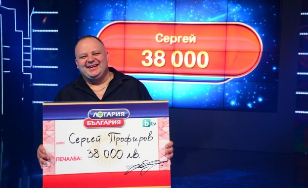 Щастливец от Златоград спечели 38 000 лева от „ПЪТЯТ НА МЕЧТИТЕ"